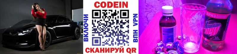 наркошоп Буйнакск Кодеиновый сироп Lean напиток Lean (лин)