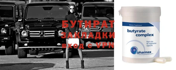 бутират Балабаново