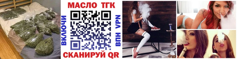 Дистиллят ТГК THC oil ссылка на мегу Буйнакск как найти закладки